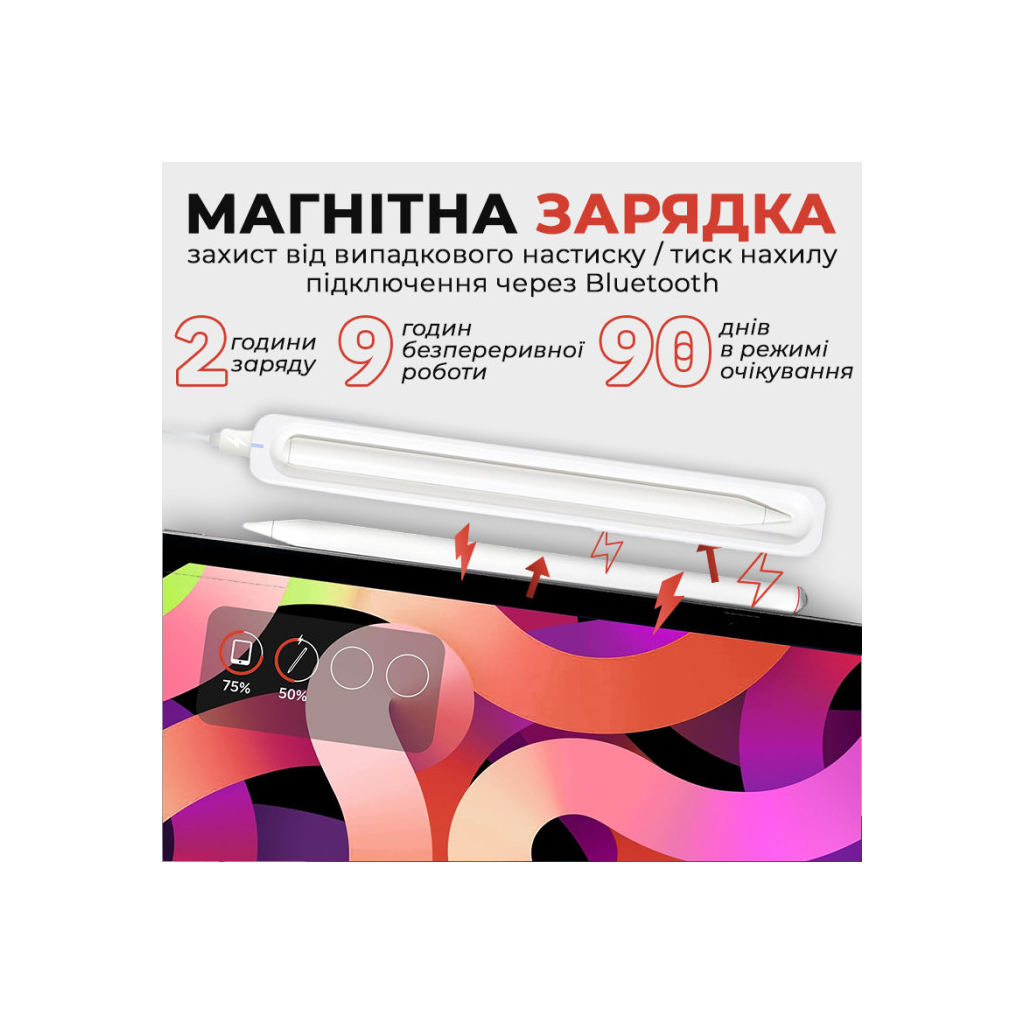 Стилус AirOn AirSens with charging case white for iPad (6126755813229) - фото 7 Стилус AirOn AirSens with charging case white for iPad (6126755813229) - фото 7