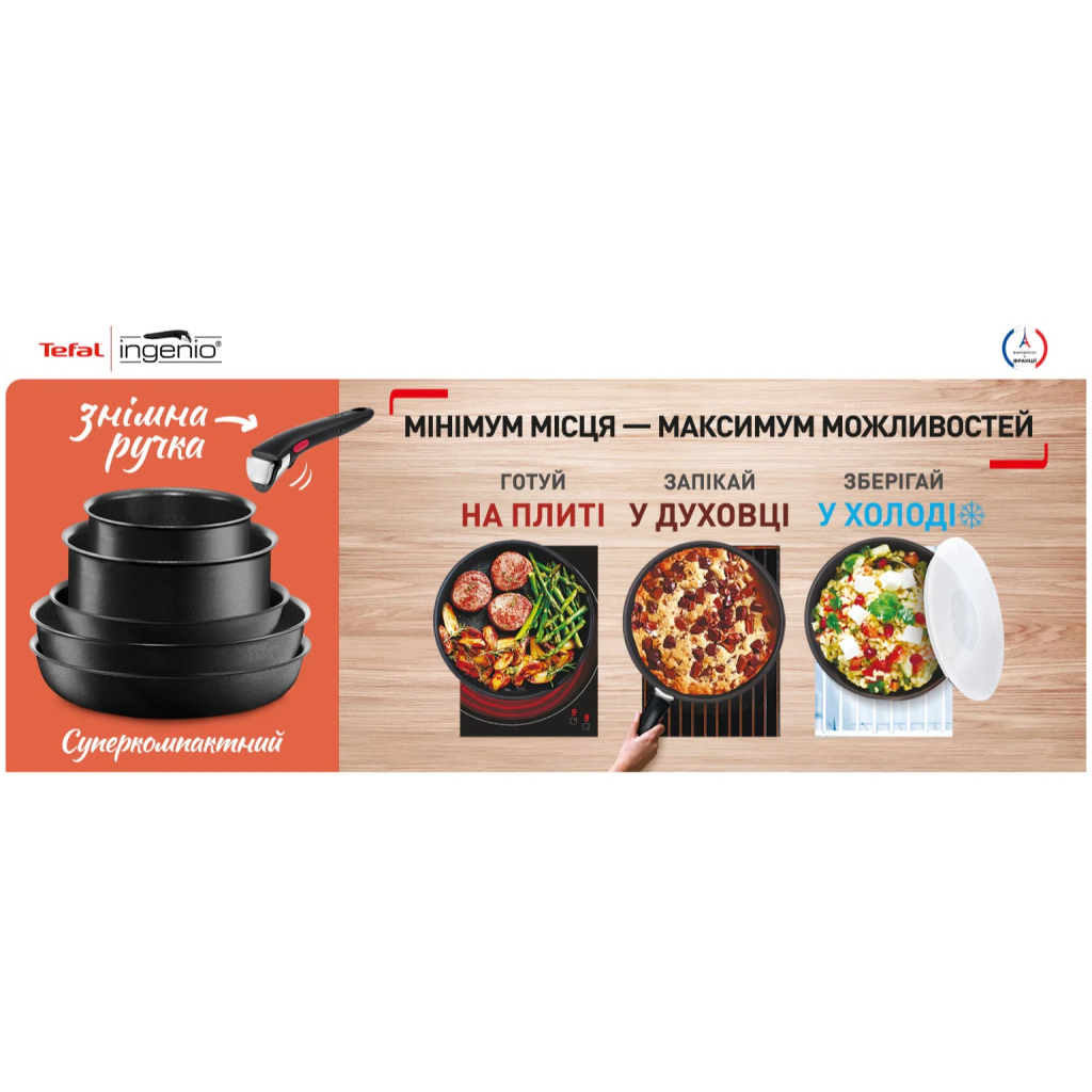 Набір посуду Tefal Ingenio Renew 3 предмета (L2609502) - фото 11 Набір посуду Tefal Ingenio Renew 3 предмета (L2609502) - фото 11