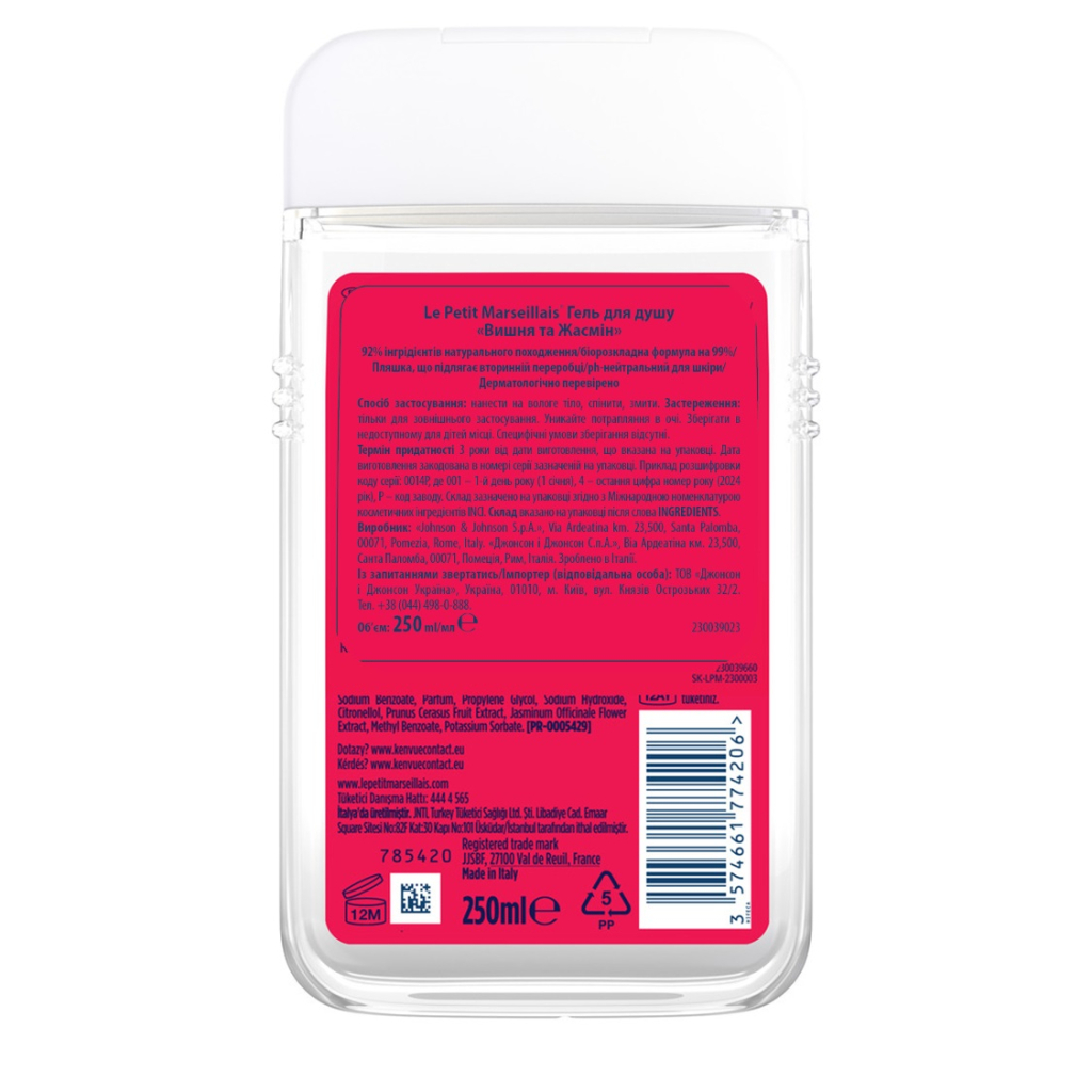 Гель для душу Le Petit Marseillais Вишня та жасмин 250 мл (3574661774206) - фото 2 Гель для душу Le Petit Marseillais Вишня та жасмин 250 мл (3574661774206) - фото 2