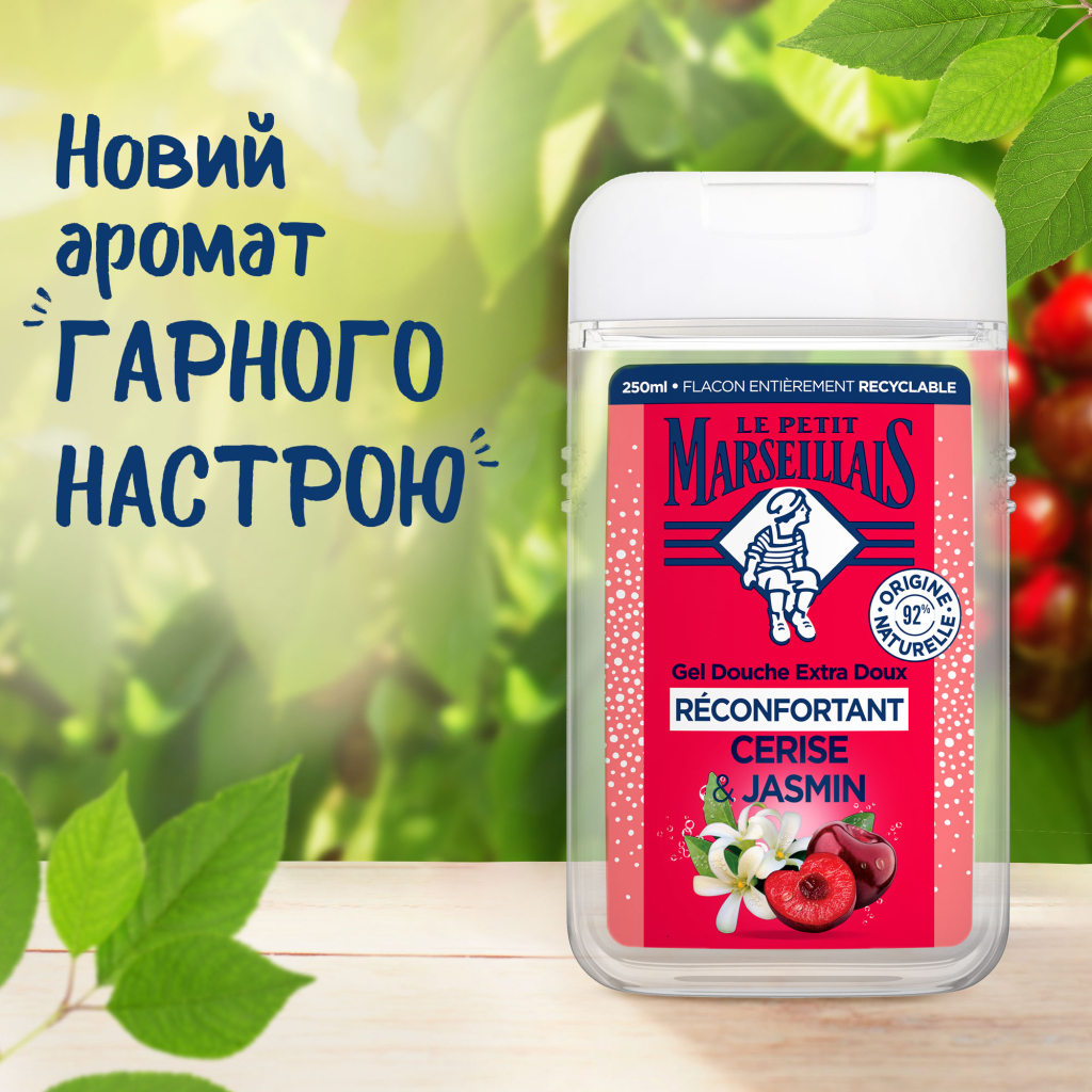 Гель для душу Le Petit Marseillais Вишня та жасмин 250 мл (3574661774206) - фото 3 Гель для душу Le Petit Marseillais Вишня та жасмин 250 мл (3574661774206) - фото 3