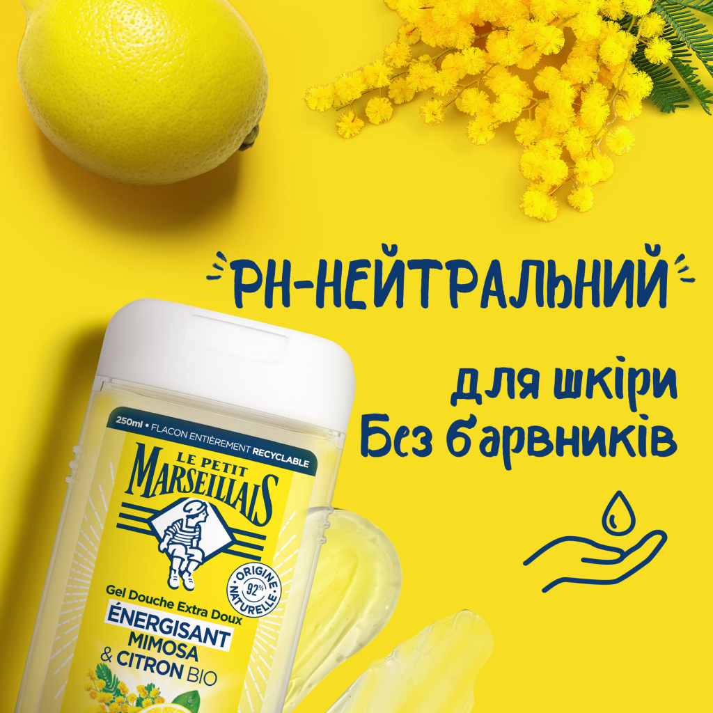 Гель для душу Le Petit Marseillais Мімоза та лимон 250 мл (3574661774169) - фото 7 Гель для душу Le Petit Marseillais Мімоза та лимон 250 мл (3574661774169) - фото 7