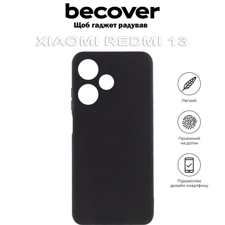 Чохол до мобільного телефона BeCover Xiaomi Redmi 13 Black (711546) - фото 6