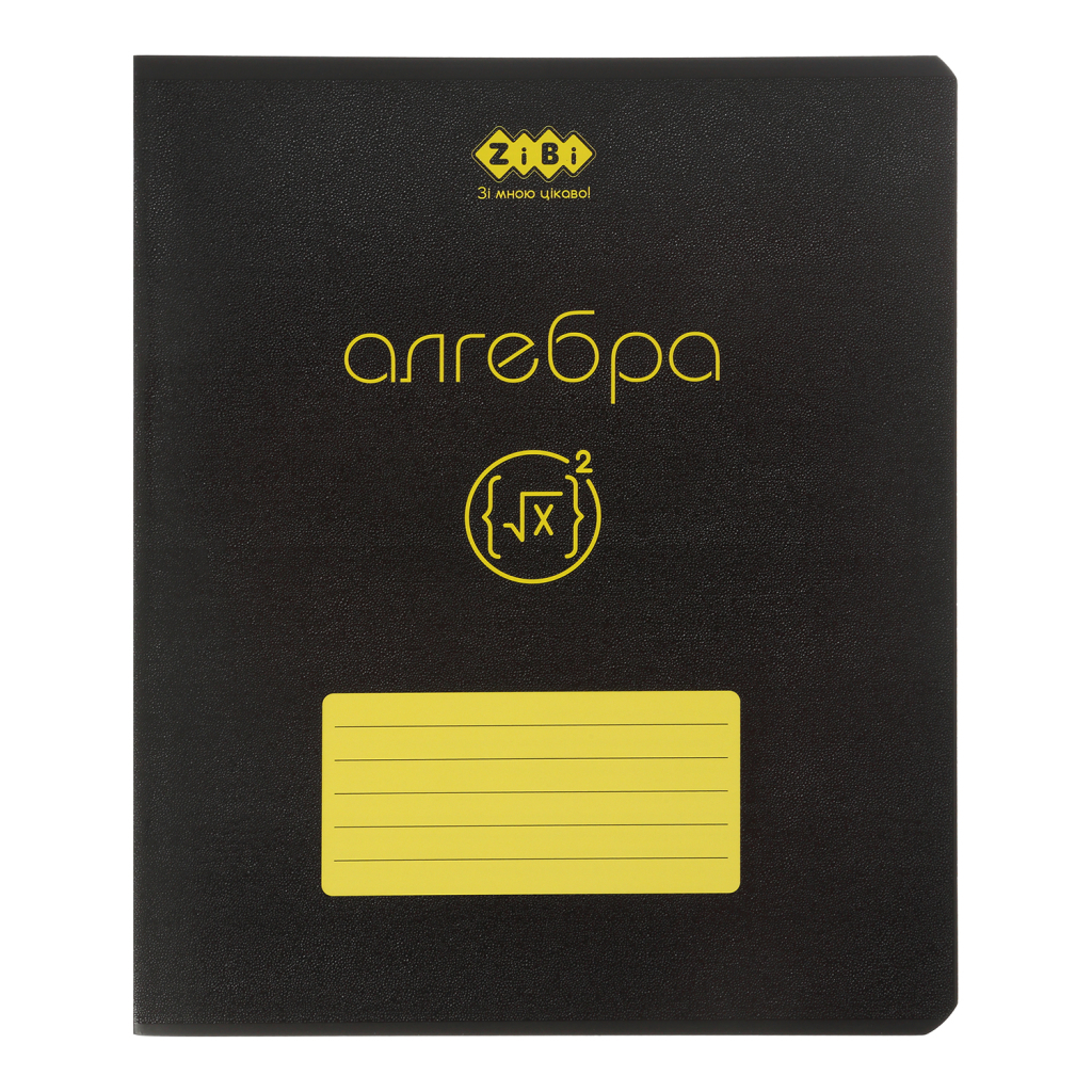 Зошит ZiBi предметний BLACK 48 аркушів клітинка, алгебра (ZB.1700-07) - фото 1 Зошит ZiBi предметний BLACK 48 аркушів клітинка, алгебра (ZB.1700-07) - фото 1