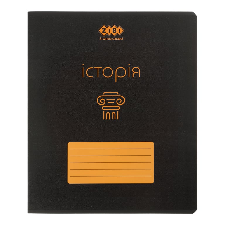 Зошит ZiBi предметний BLACK 48 аркушів клітинка, історія (ZB.1700-11) - фото 1