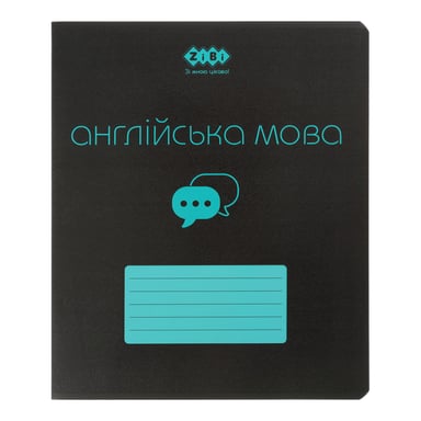 Зошит ZiBi предметний BLACK 48 аркушів клітинка, англійська мова (ZB.1700-17) - фото 1