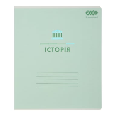 Зошит ZiBi предметний PASTEL 48 аркушів клітинка, історія (ZB.1701-04) - фото 1