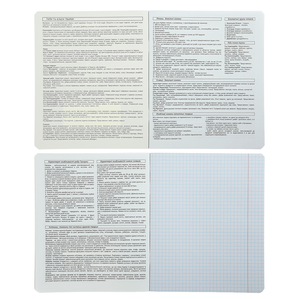 Зошит ZiBi предметний PASTEL 48 аркушів клітинка, біологія (ZB.1701-15) - фото 2 Зошит ZiBi предметний PASTEL 48 аркушів клітинка, біологія (ZB.1701-15) - фото 2