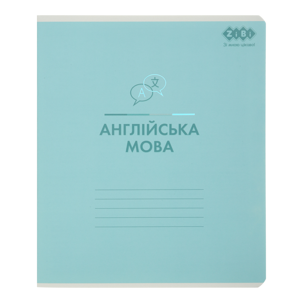 Зошит ZiBi предметний PASTEL 48 аркушів клітинка, англійська мова (ZB.1701-17) - фото 1 Зошит ZiBi предметний PASTEL 48 аркушів клітинка, англійська мова (ZB.1701-17) - фото 1