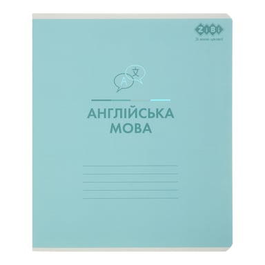 Зошит ZiBi предметний PASTEL 48 аркушів клітинка, англійська мова (ZB.1701-17) - фото 1