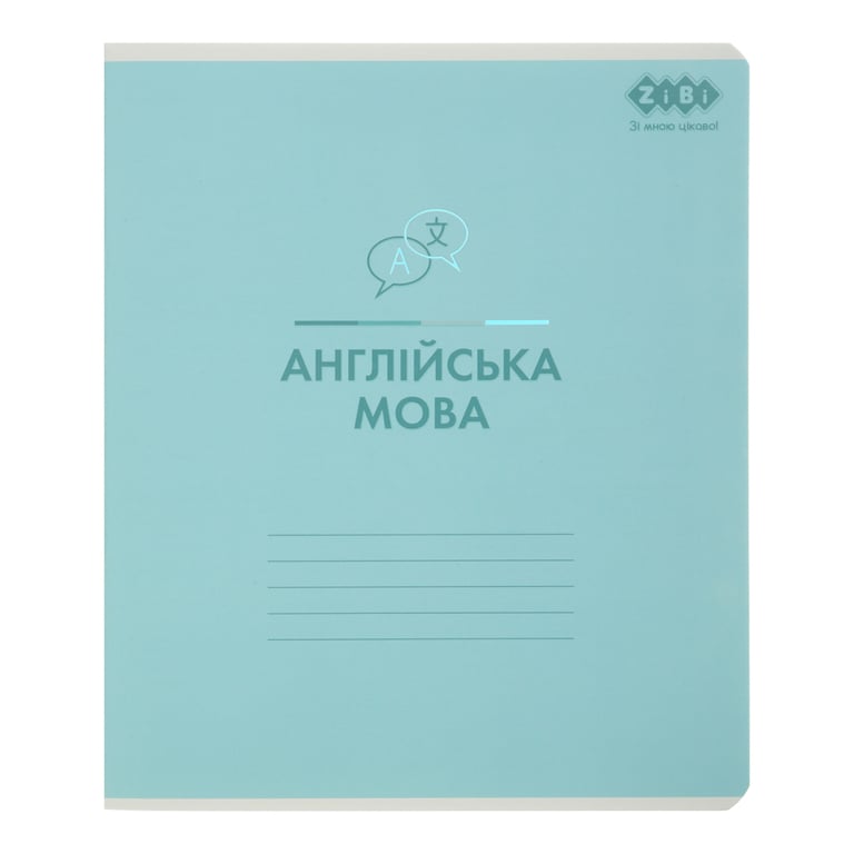 Зошит ZiBi предметний PASTEL 48 аркушів клітинка, англійська мова (ZB.1701-17) - фото 1