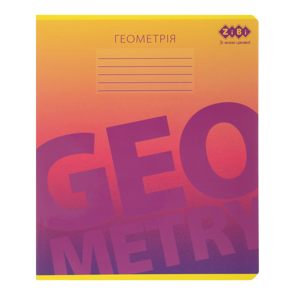 Зошит ZiBi предметний GRADIENT 48 аркушів клітинка, геометрія (ZB.1702-07) - фото 1 Зошит ZiBi предметний GRADIENT 48 аркушів клітинка, геометрія (ZB.1702-07) - фото 1