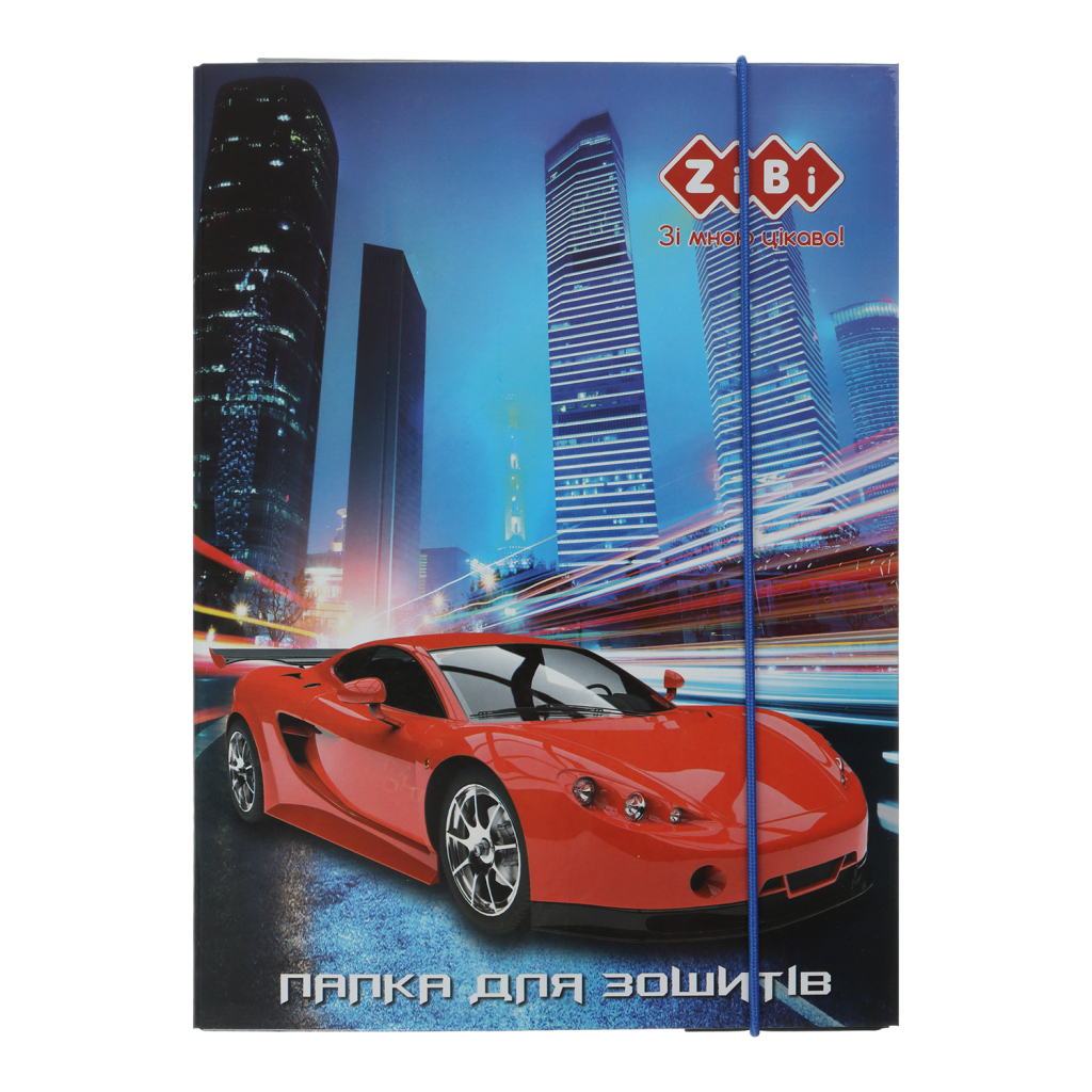 Папка для зошитів ZiBi В5+ DRIVE картонна, на гумках (ZB.14962) - фото 1 Папка для зошитів ZiBi В5+ DRIVE картонна, на гумках (ZB.14962) - фото 1