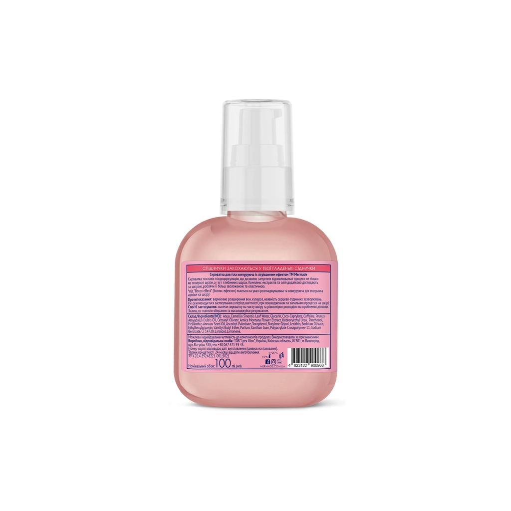 Сироватка для тіла Mermade Hot Hot Baby Контурувальна із зігрівальним ефектом 100 мл (4823122900968) - фото 2 Сироватка для тіла Mermade Hot Hot Baby Контурувальна із зігрівальним ефектом 100 мл (4823122900968) - фото 2