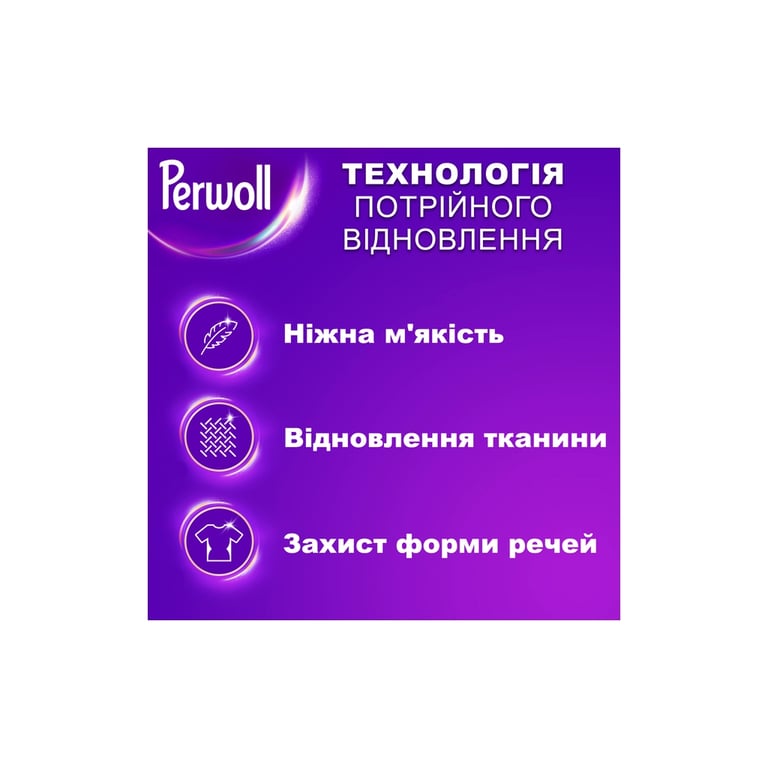 Гель для прання Perwoll Для вовни, шовку та делікатних тканин 3.75 л (9000101810202) - фото 2