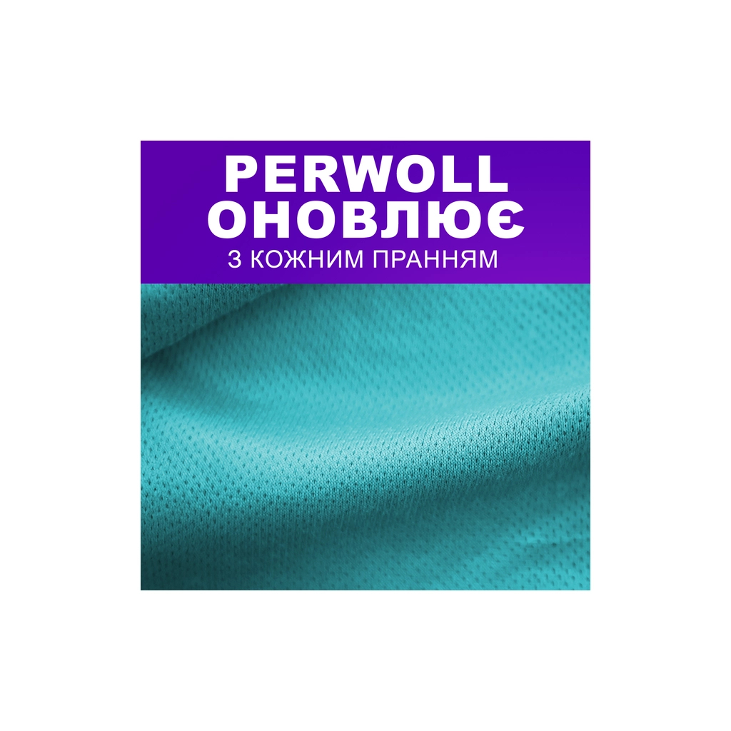 Гель для прання Perwoll Догляд та освіжаючий ефект Для спортивного одягу 2 л (9000101810790) - фото 3 Гель для прання Perwoll Догляд та освіжаючий ефект Для спортивного одягу 2 л (9000101810790) - фото 3