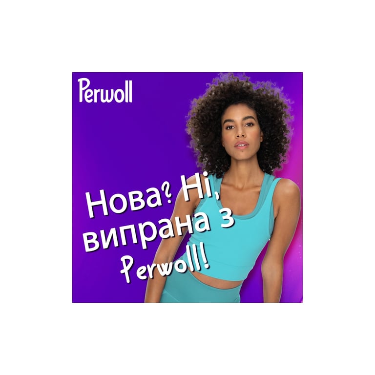 Гель для прання Perwoll Догляд та освіжаючий ефект Для спортивного одягу 2 л (9000101810790) - фото 5