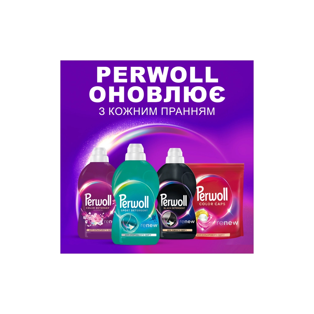 Гель для прання Perwoll Догляд та освіжаючий ефект Для спортивного одягу 2 л (9000101810790) - фото 6 Гель для прання Perwoll Догляд та освіжаючий ефект Для спортивного одягу 2 л (9000101810790) - фото 6