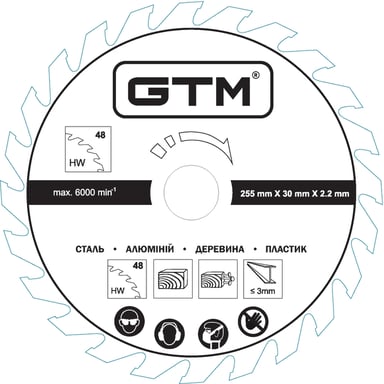 Диск пильний GTM 255*30*2,2/1,7мм z=48 сталь, алюміній, деревина, пластик (11435) - фото 1