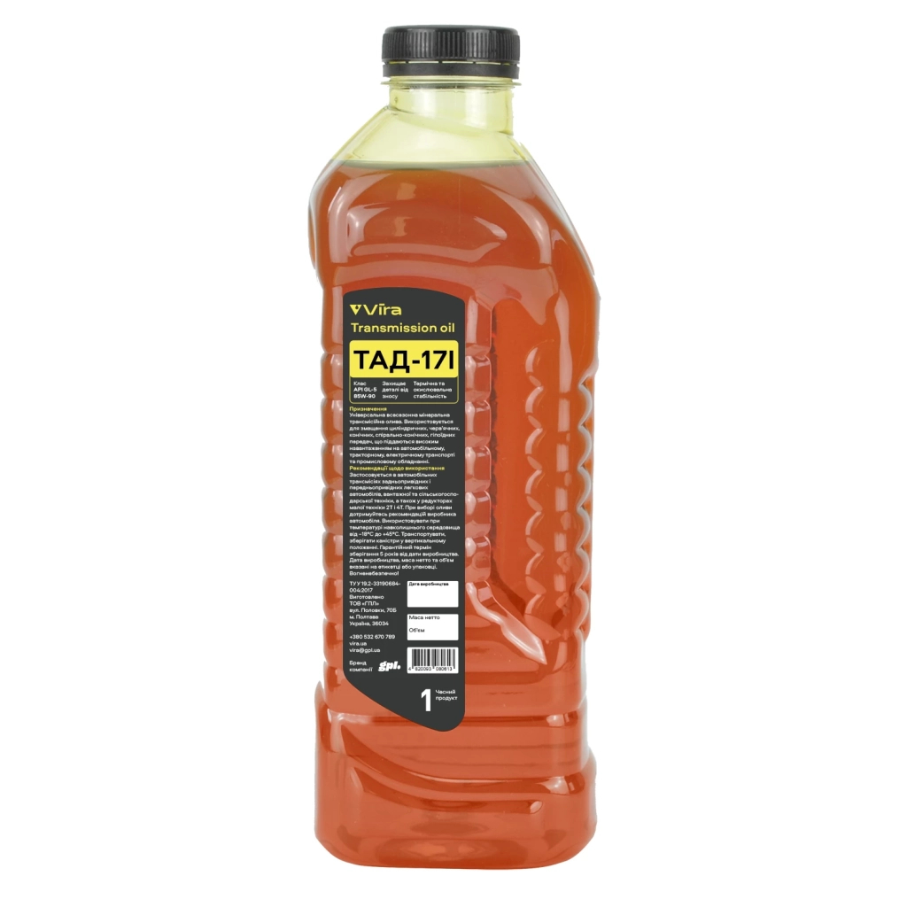 Трансмісійна олива VIRA ТАД-17І GL-5 85W-90 1 л (VI0335) - фото 1 Трансмісійна олива VIRA ТАД-17І GL-5 85W-90 1 л (VI0335) - фото 1