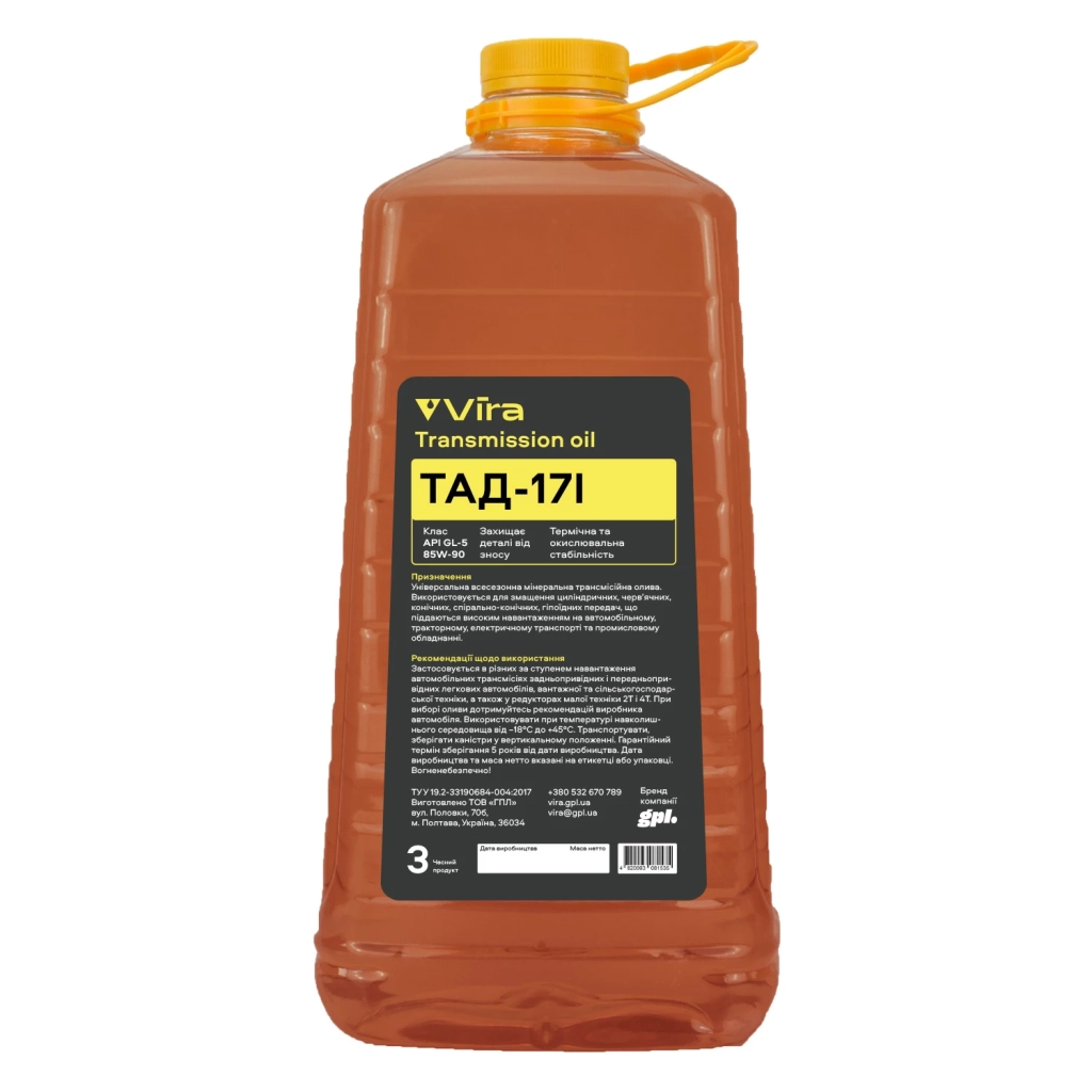 Трансмісійна олива VIRA ТАД-17І GL-5 85W-90 3 л (VI0338) - фото 1