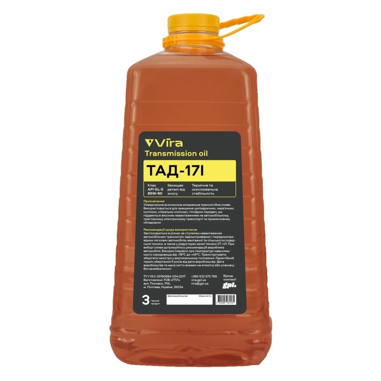 Трансмісійна олива VIRA ТАД-17І GL-5 85W-90 3 л (VI0338)