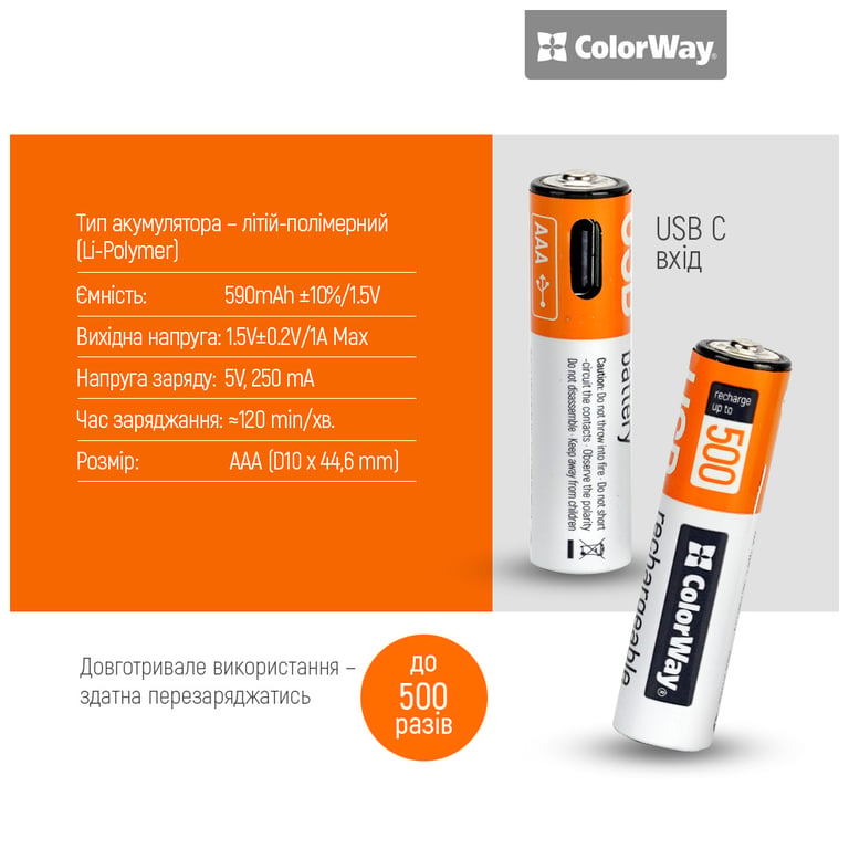 Акумулятор ColorWay AAА USB-С 590 mAh 1.5V (2шт) (Li-Polymer) (CW-UBAAA-09) - фото 7