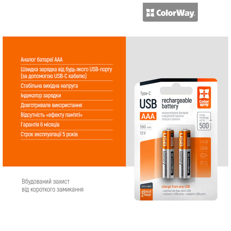Акумулятор ColorWay AAА USB-С 590 mAh 1.5V (2шт) (Li-Polymer) (CW-UBAAA-09) - фото 9
