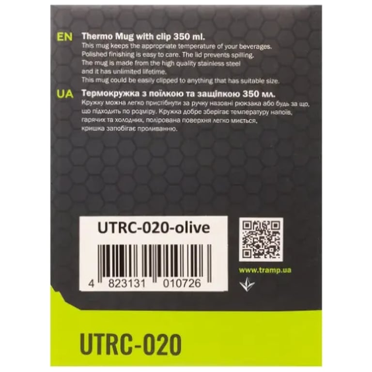 Чашка туристична Tramp з поїлкою і защіпкою 350 мл Olive (UTRC-020-olive) - фото 6