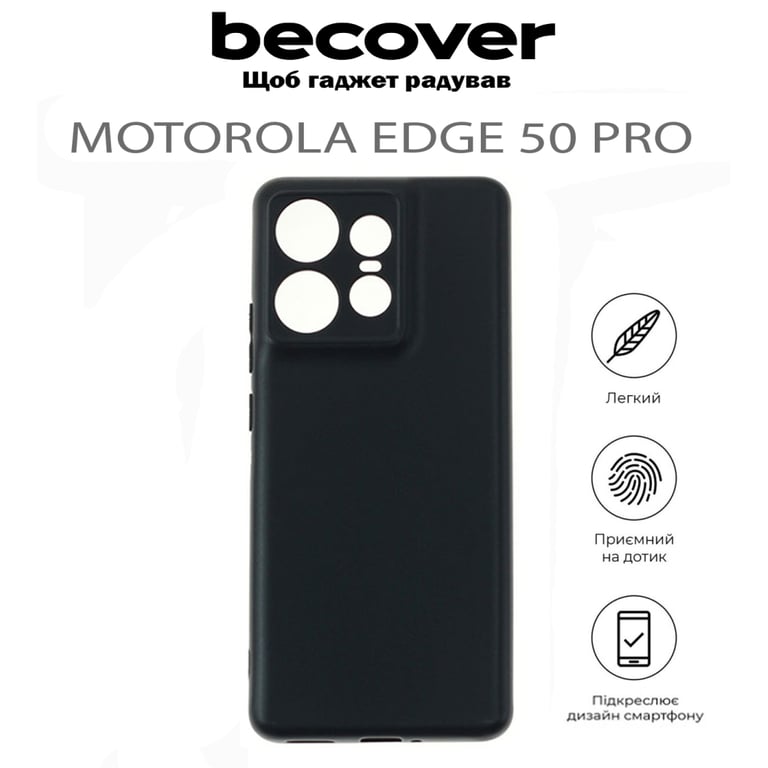 Чохол до мобільного телефона BeCover Motorola Edge 50 Pro Black (711756) - фото 4