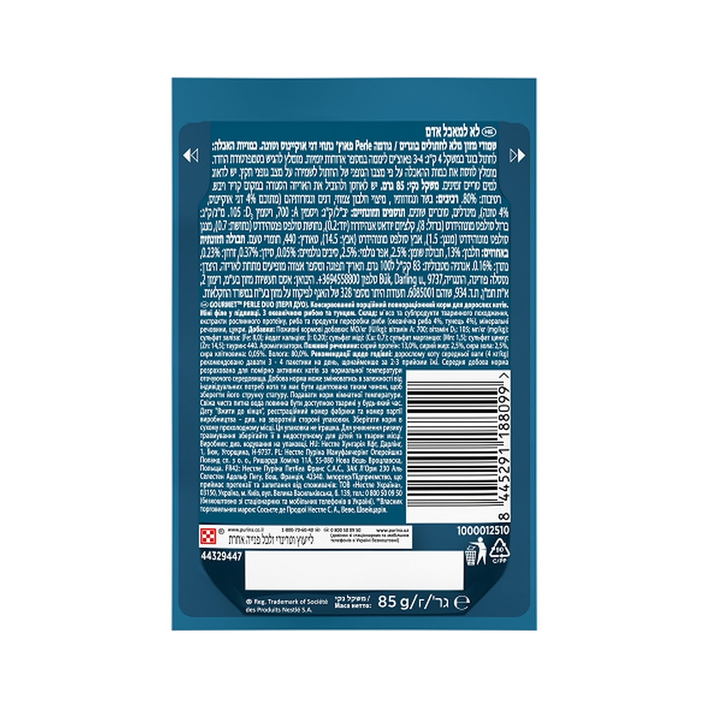 Вологий корм для кішок Purina Gourmet Perle з Океанічною рибою, Тунцем в підливі 85 г (8445291188099) - фото 2 Вологий корм для кішок Purina Gourmet Perle з Океанічною рибою, Тунцем в підливі 85 г (8445291188099) - фото 2