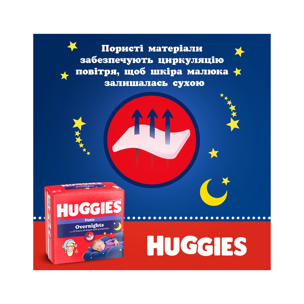 Підгузки Huggies Overnights Pants Трусики 4 9-14 кг 26 шт. (5029053581088) - фото 5 Підгузки Huggies Overnights Pants Трусики 4 9-14 кг 26 шт. (5029053581088) - фото 5