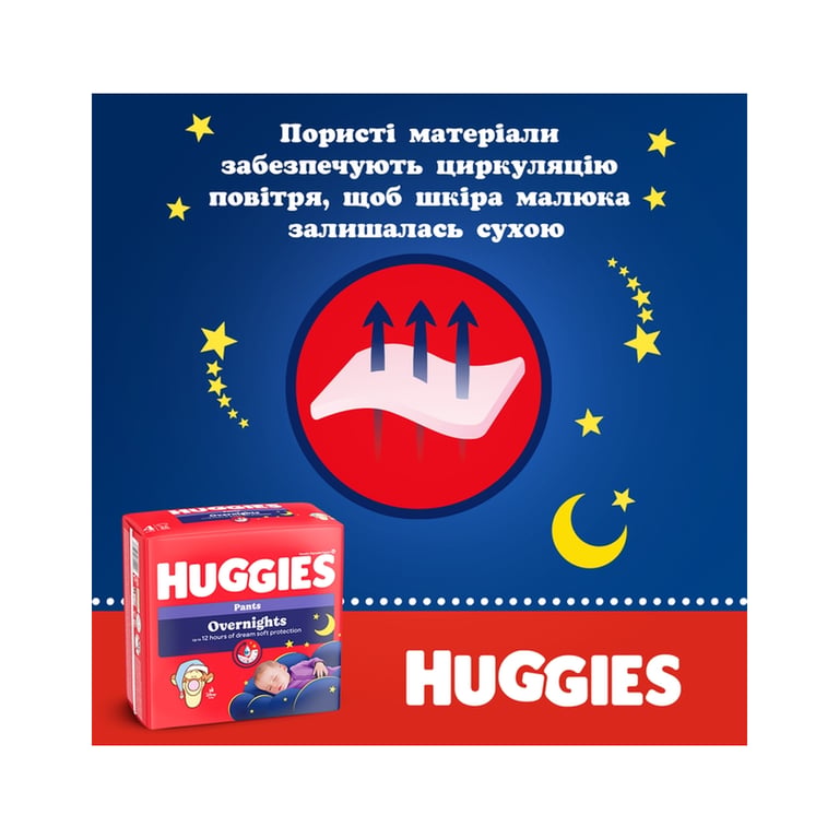 Підгузки Huggies Overnights Pants Трусики 4 9-14 кг 26 шт. (5029053581088) - фото 5