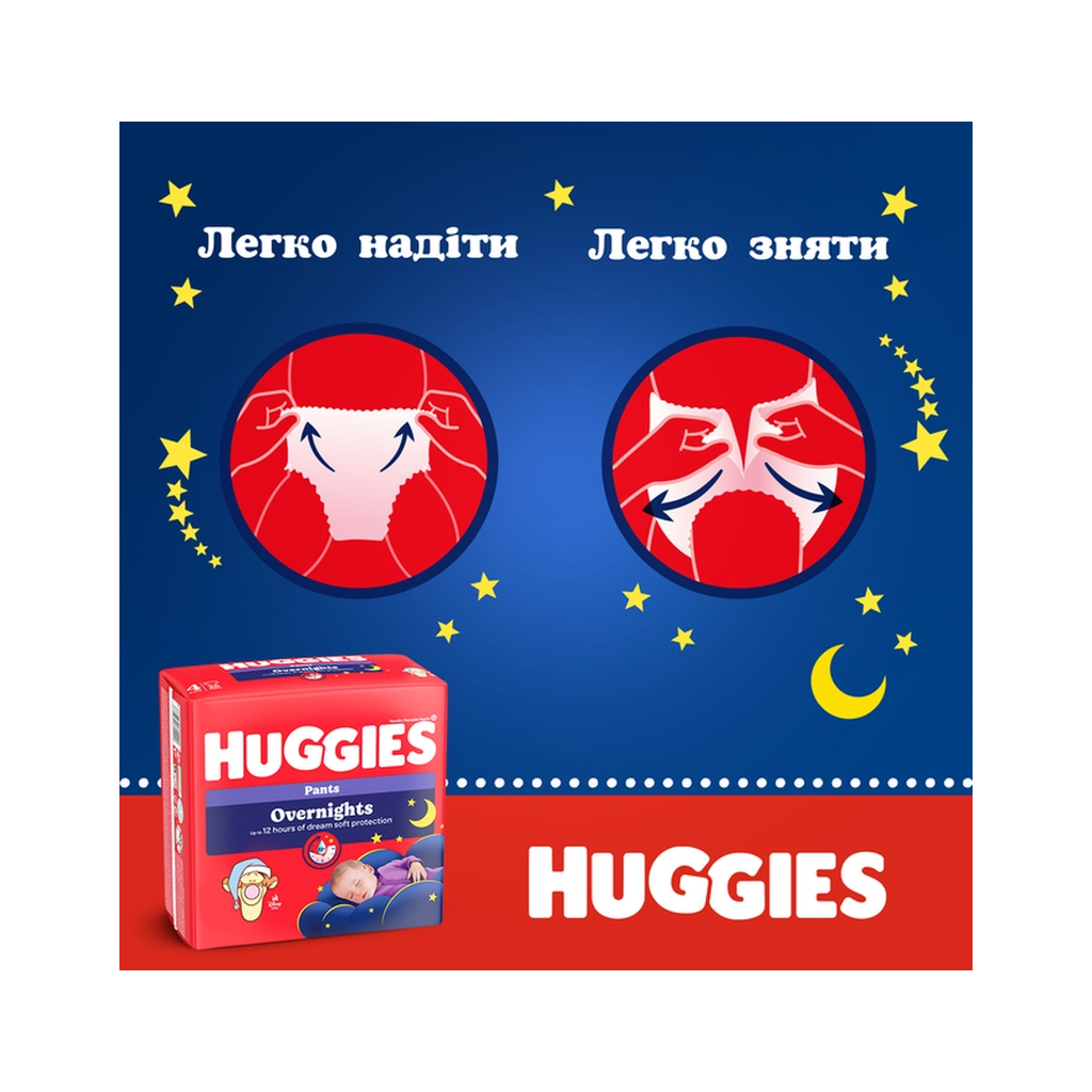 Підгузки Huggies Overnights Pants Трусики 5 12-17 кг 24 шт. (5029053581095) - фото 4 Підгузки Huggies Overnights Pants Трусики 5 12-17 кг 24 шт. (5029053581095) - фото 4