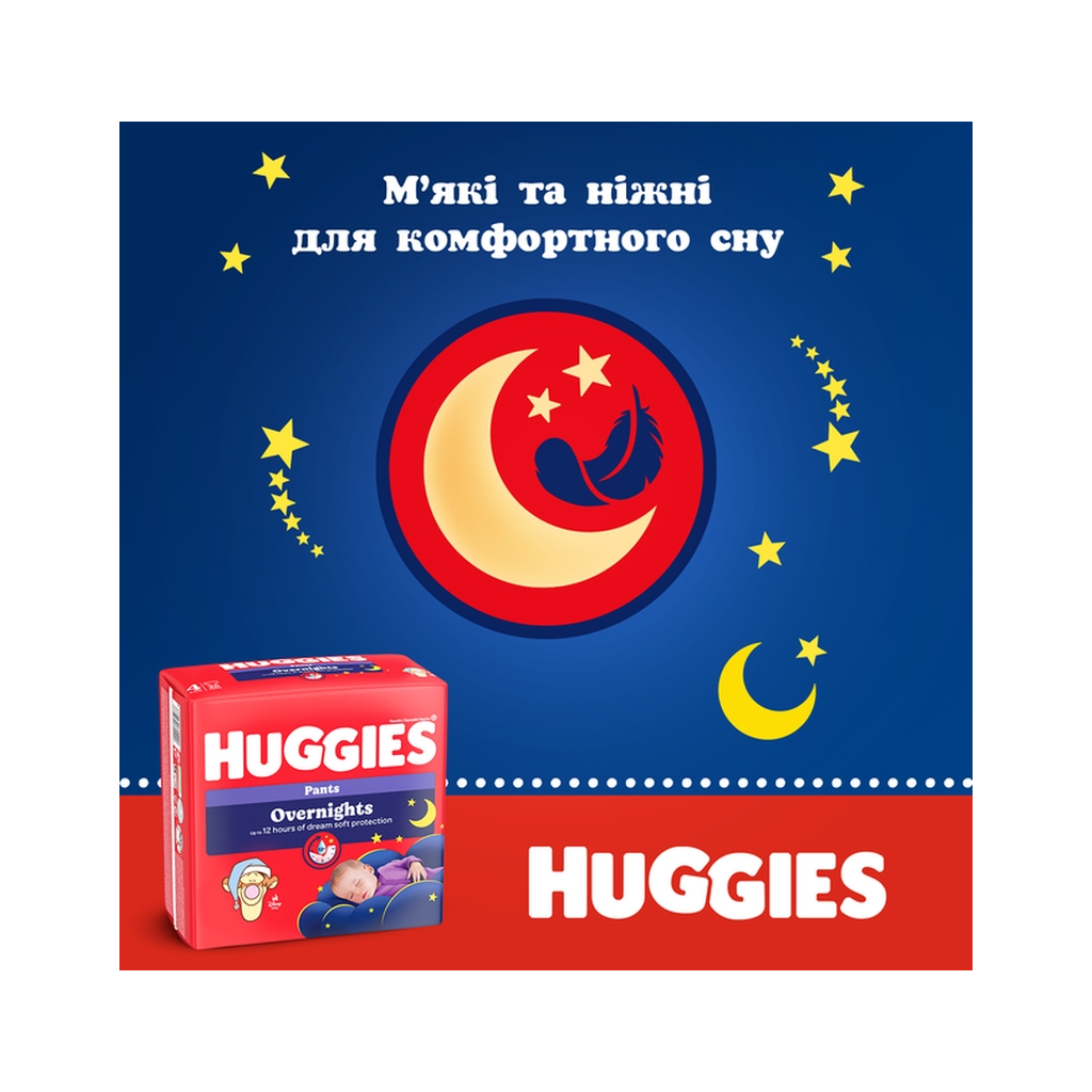 Підгузки Huggies Overnights Pants Трусики 5 12-17 кг 24 шт. (5029053581095) - фото 8 Підгузки Huggies Overnights Pants Трусики 5 12-17 кг 24 шт. (5029053581095) - фото 8