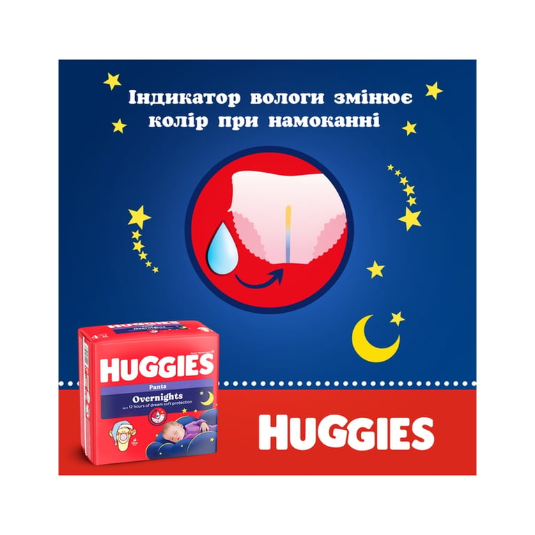 Підгузки Huggies Overnights Pants Трусики 6 15-25 кг 22 шт. (5029053581101) - фото 10