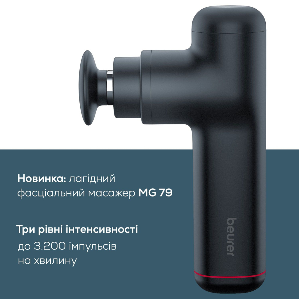 Масажер Beurer MG 79 - фото 5 Масажер Beurer MG 79 - фото 5