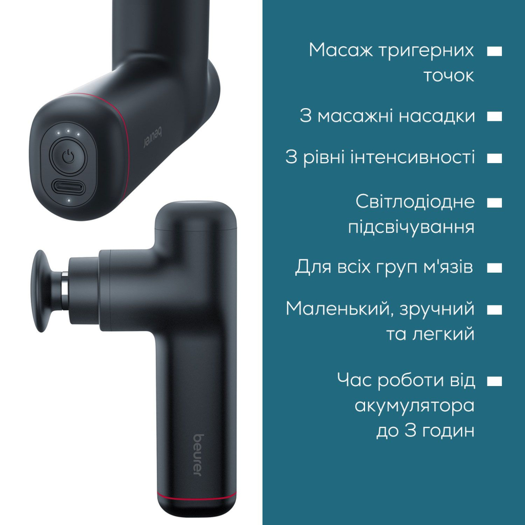 Масажер Beurer MG 79 - фото 6 Масажер Beurer MG 79 - фото 6