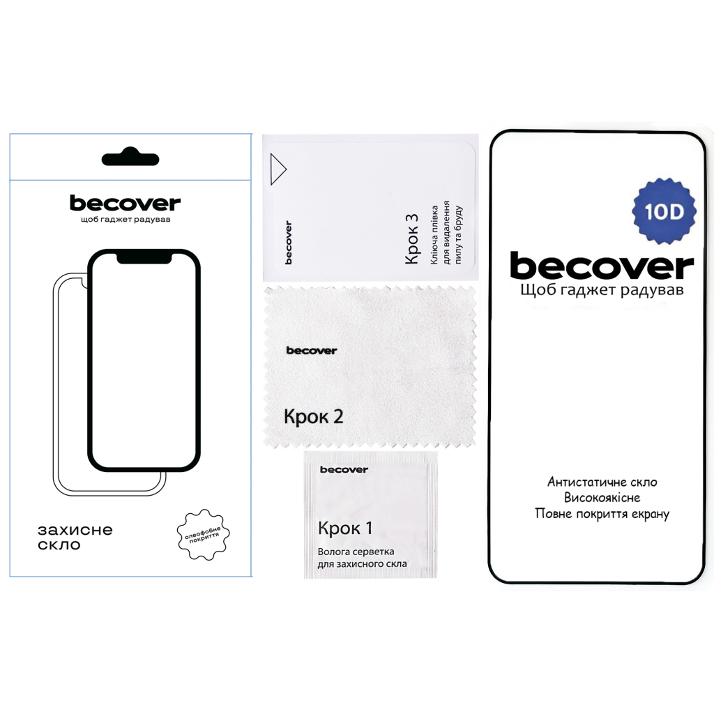 Скло захисне BeCover Nothing Phone (2) 10D Black (711817) - фото 3 Скло захисне BeCover Nothing Phone (2) 10D Black (711817) - фото 3
