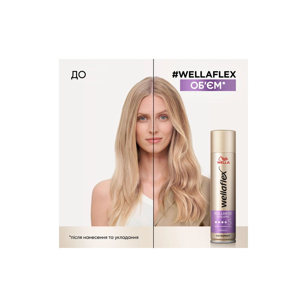 Лак для волосся WellaFlex Fullness Volume 5 Ultra Strong Hold 250 мл (4056800912452) - фото 3 Лак для волосся WellaFlex Fullness Volume 5 Ultra Strong Hold 250 мл (4056800912452) - фото 3