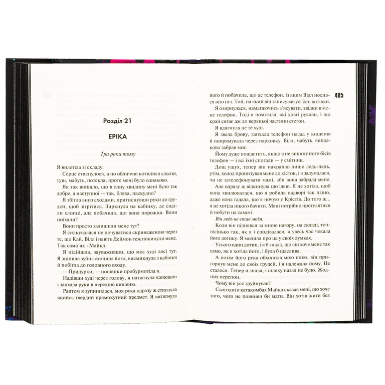 Книга Зіпсований. Диявольська ніч. Книга 1 - Пенелопа Дуглас КСД (9786171508071) - фото 5