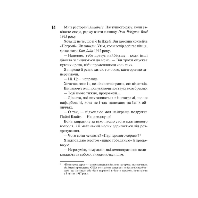Книга Маґнолія Паркс. Книга 1 - Джесса Гастінґс КСД (9786171507838) - фото 7