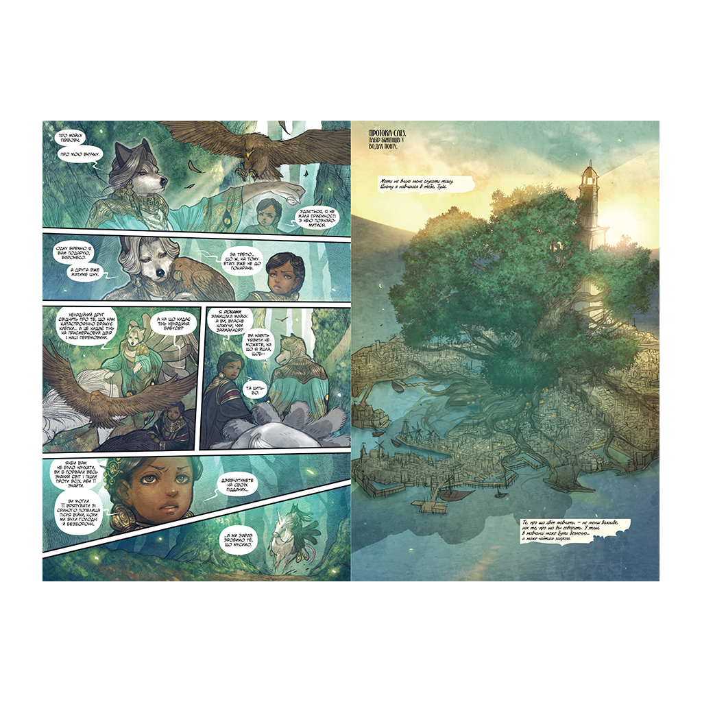 Комікс Монстриця. Том 3. Гавань - Марджорі Лю, Сана Такеда Видавництво РМ (9786178426125) - фото 2 Комікс Монстриця. Том 3. Гавань - Марджорі Лю, Сана Такеда Видавництво РМ (9786178426125) - фото 2