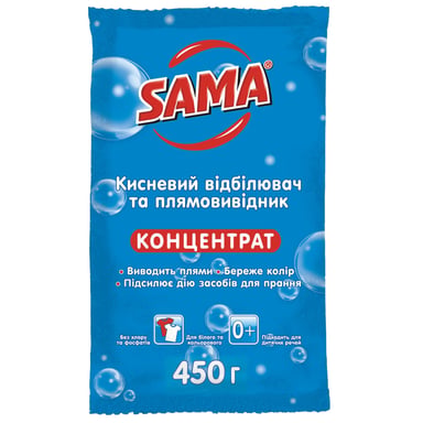 Відбілювач Sama Кисневий відбілювач та плямовивідник Концентрат 450 г (4820270631621) - фото 1