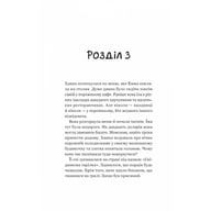 Книга Новий відвідувач кафе на краю світу - Джон П. Стрелекі Vivat (9786171706514) - фото 4
