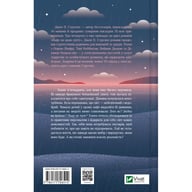 Книга Новий відвідувач кафе на краю світу - Джон П. Стрелекі Vivat (9786171706514) - фото 2