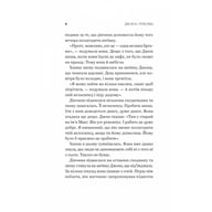 Книга Новий відвідувач кафе на краю світу - Джон П. Стрелекі Vivat (9786171706514) - фото 7