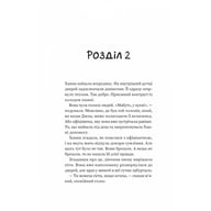 Книга Новий відвідувач кафе на краю світу - Джон П. Стрелекі Vivat (9786171706514) - фото 9