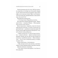 Книга Новий відвідувач кафе на краю світу - Джон П. Стрелекі Vivat (9786171706514) - фото 10