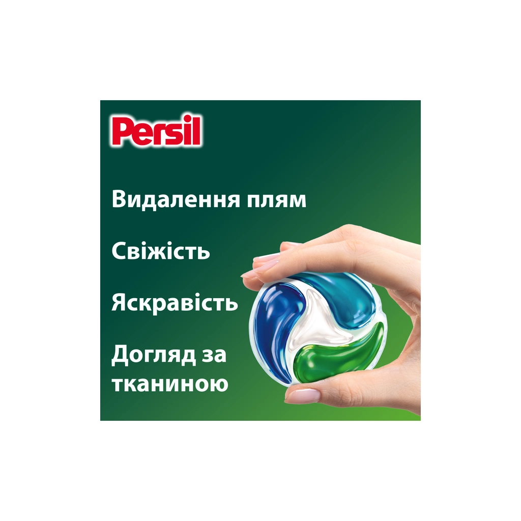 Капсули для прання Persil 4in1 Discs Universal Deep Clean 40 шт. (9000101801255) - фото 3 Капсули для прання Persil 4in1 Discs Universal Deep Clean 40 шт. (9000101801255) - фото 3