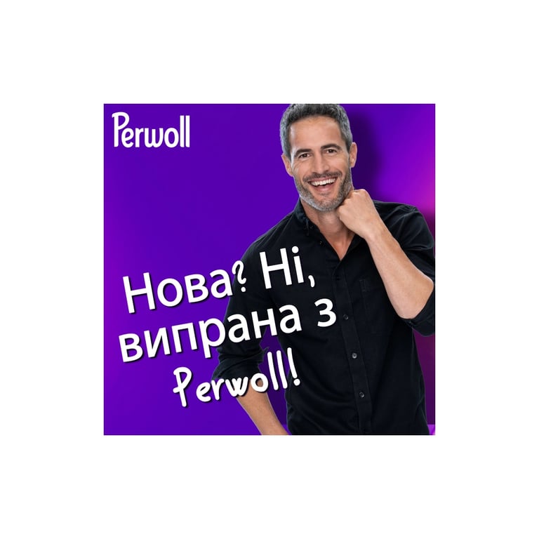 Гель для прання Perwoll Для темних та чорних речей 4 л (9000101810264) - фото 5